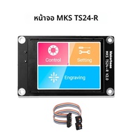 3D เครื่องพิมพ์ MKS DLC32 V2.1 32 บิตเมนบอร์ดออฟไลน์ Controller WIFI TFT Touch Screen TS24-R TS35-R 