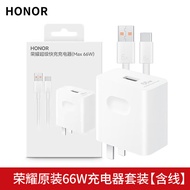 [China Plug Adapter Needed] HONOR | Original Fast Charging Charger 66W