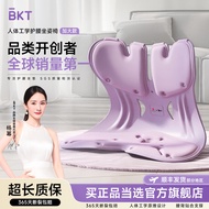 现货️BKT护腰坐垫人体工学久座神器靠背椅姿托办公室部支撑官方旗舰店12.13