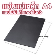 Rubber Magnet A4 Size Thickness 0.5 Mm.