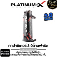 PLATINUM-X คาปาซิเตอร์ PX-CAPA30F.EX / PX-CP555FS / PX-CAPA5.0FB ตัวสำรองไฟ หน้าจอดิจิตอล จ่ายไฟนิ่ง