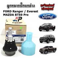 แท้ศูนย์ ลูกหมากปีกนกล่าง FORD Ranger T6 / Everest / BT50 Pro ปี 2012 ขึ้นไป