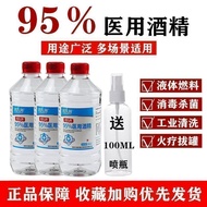 Medical 95% Burning Medical Disinfectant Fire Treatment Medical 95 Beauty Cupping Ethanol Alcohol La