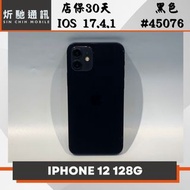 【➶炘馳通訊 】Apple iPhone 12 128G 黑色 二手機 中古機 信用卡分期 舊機折抵貼換 門號折抵