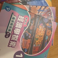 新高中經濟學探索1-3冊