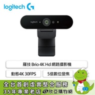 羅技 Brio 4K Hd 網路攝影機/動態4K 30FPS/5倍數位變焦/2個全向麥克風/HDR