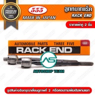 555 Rack Ball Joint TOYOTA ST191 AT190 (Pair Pack Of 2) Genuine Japan