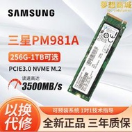 pm9a1/980pro 1t 2t桌上型電腦512g筆記本1tb電腦固態m.2ssd