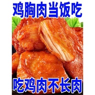 Chicken Breast Instant Food Fitness Meal Replacement Full Belly High Protein Meat Cooked Food 0 Redu