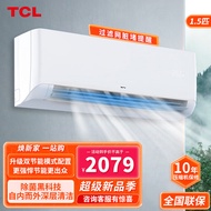 TCL空调 新一级能效 智能变频冷暖 壁挂式家用空调挂机 大1.5匹健康智清洁适用：15-22㎡