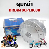 Front Hub Brake DREAM SUPER CUB Bronze Silver