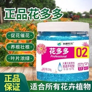 (Hot Sale)Huaduo Promotes Flowering, Promotes Flowers, Keeps Flowers, Bao Guo Flower Fertilizer, Hou