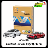 ผ้าเบรคหน้า-หลัง Compact MC Honda Civic ซีวิค FD FB FC FE เกรด MCK