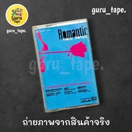 Romantic Rock Songs Cassette Tape