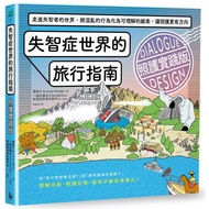 Dementia World Travel Guide (Care Practical Version): Walking Into The Of Dementia, Transforming Cha