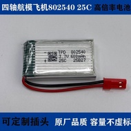 Battery 3.7V 600mAh Polymer Lithium Battery X5C Aircraft Accessories 802540P Model P Aircraft Model