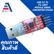 USB 2.0 to TTL UART Module Serial Converter CP2102