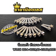 Crankshaft Nut W110i (Field Head) W110i 2014-2019 2021led 2023led Dream All Years Set 1