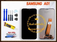 จอ samsung A01 หน้าจอ samsung A01จอชุด LCD huawei samsung A01