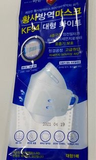 Doctor P&B KF94 mask with FDA certificate - Made in Korea
