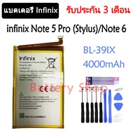 แบตเตอรี่ infinix X605 Note 5 Pro (Stylus) / X610 infinix Note 6 battery BL-39IX 4000mAh รับประกัน 3