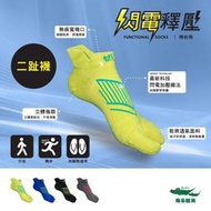 日本設計母子鱷魚二趾襪防護襪有多種顏色BEU103