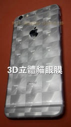膜料A4『3D立體貓眼膜 3D立體水晶幻膜』貼膜 手機 平板 筆電 3C產品 DIY包膜 貼膜/照片悠遊卡保護膜貼