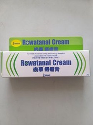 樂華痔瘡膏