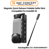 K&F Insta360 X5 Magnetic Quick Release Foldable Selfie Stick ไม้เซลฟี่พับเก็บได้ (KF12.0001)