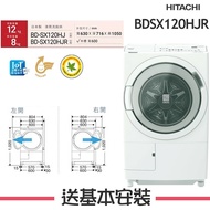 【HITACHI 日立】 12KG 變頻滾筒洗脫烘洗衣機 BDSX120HJR 右開 星燦白