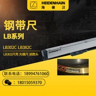 海德漢尺殼LB302 ML320/1000/1200/1400/1600/1800/2000mm 鋁殼