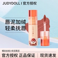 Judydoll Judydoll Judydoll Lip Puree Small Milk Puree Matte Lip Glaze Lipstick Female Lip Gloss Lip 