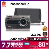 ZMZ 、 Z506-Car Camera 2 Front And Rear Cameras 4 Inch Big Screen Full HD 1080P Thai Menu Shiny Metal