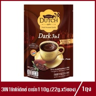Cocoa Dutch Dark 3IN1 โกโก้ดัทช์ ดาร์ก เครื่องดื่มโกโก้ปรุงสำเร็จชนิดผง โกโก้ผง 110g.(22gx5ซอง)