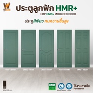 ประตูภายในลูกฟักทนชื้นHMR 4MV2 80x200