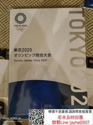 2020日本東京奧運會限量版郵票 紀念冊