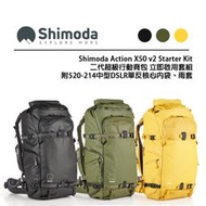 EC數位 Shimoda Action X50 v2 Starter Kit  二代黑色超級行動背包 相機包 攝影後背包
