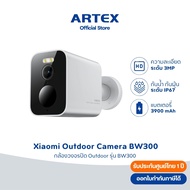 Xiaomi Outdoor Camera BW300 2K Cctv 3MP Clarity IP67 Standard Dustproof And Waterproof