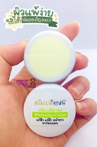 ครีมเปลือกสน สีเขียว Whitening Cream สูตรดั้งเดิม เเพคเกจเก่า ขนาด 5 กรัม