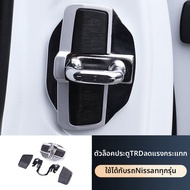 BONINGYU | ล็อคประตูสำหรับ Nissan X-Trail E12/E13/C27/C28