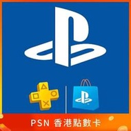 🎮嗨寶貓娛樂工作室🎮香港 點數卡 點數卡 索尼 序號 Psn playstation Network