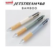 三菱Uni-ball Jetstream BAMBOO 竹製握柄4+1多機能溜溜筆(MSXE5-2000B-05)