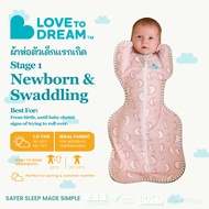 Love To Dream ผ้าห่อตัวเด็กแรกเกิด Swaddle Up™ Original Cotton (คอตตอน) 1.0 TOG - Eclipse Dusty Pin