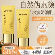 Peking University R&D × Dongyang Flower Astragalus Uncooked Cream北大研发×东洋之花黄芪素颜霜面部遮瑕去黄提亮养肤不假白面霜女9.4