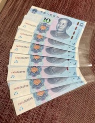 2019年人民幣10元 頂級UNC 0689組合 圓圓號 倒置號