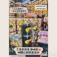 【🥇澳門美食之選👩‍🍳米芝蓮推介🇲🇴澳門百年老店 - 晃記餅家: 馳名肉切酥、雞仔餅、杏仁餅、合桃酥、花生糖、脆皮金桃酥、老婆餅•澳門代購🇭🇰 】