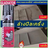 Flamingoสเปรย์ทำสะอาด น้ำยาซักเบาะรถ น้ำยาล้างเบาะ 650ml ทำความสะอาดภายในรถ สเปรย์โฟมขจัดคราบ น้ำยาท