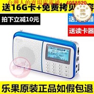 樂果r909隨身聽音樂播放器可攜式插卡隨身碟收音機mp3外放小音響