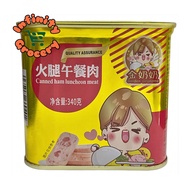 金奶奶 火腿午餐肉 | Golden Grandma Canned Ham Luncheon Meat ( 340g )