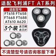 Suitable for Philips Razor Blade Blade FT618 658 668 AT610 620 Whole Head Accessories HQ4